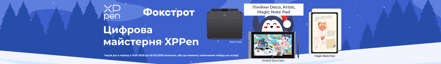 20260119_20260202_acc_sale_gr_tablet_xp-pen