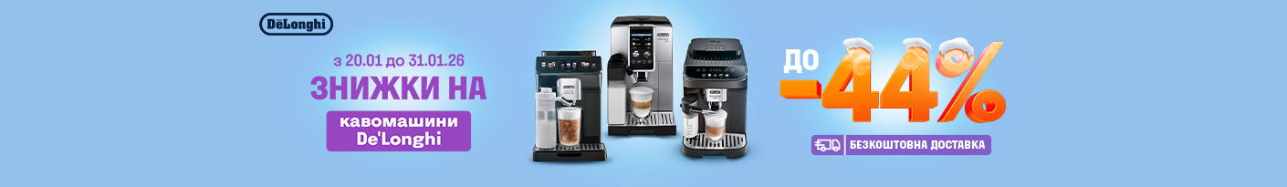 20260120_20260131_sda_sale_coffee_machine_delonghi