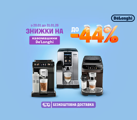 20260120_20260131_sda_sale_coffee_machine_delonghi (catalog)