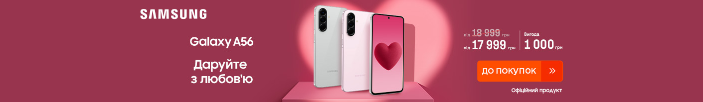 20260122_20260215_dig_sale_galaxy_a56