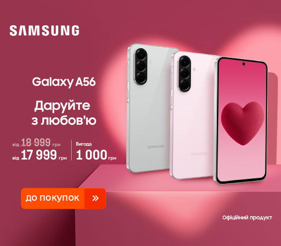 20260122_20260215_dig_sale_galaxy_a56 (catalog)