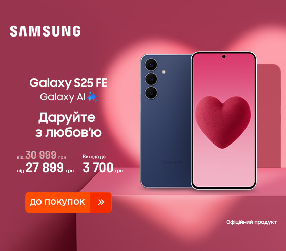 20260122_20260215_dig_sale_galaxy_s25fe (catalog)