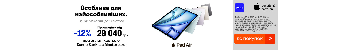 20260126_20260215_dig_ipad_air_sensebank