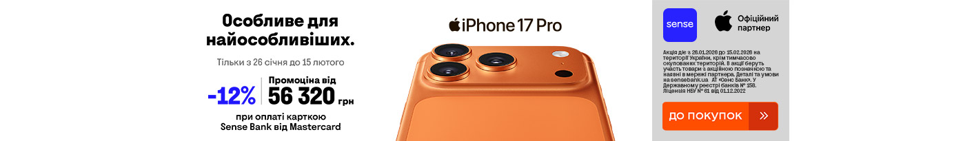 20260126_20260215_dig_iphone_17_pro_sensebank