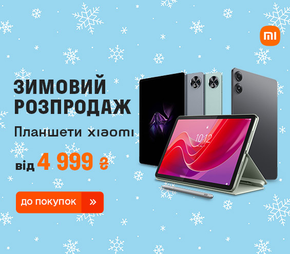 20260129_20260202_dig_sale_tablet_xiaomi (catalog)