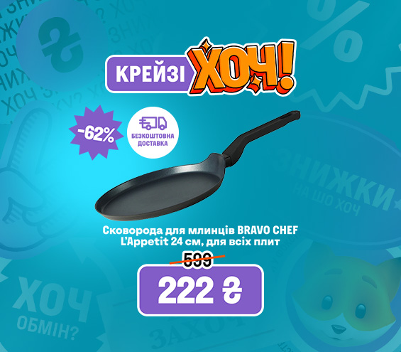 20260129_20260211_acc_crazy_khoch_pan_bravo_chef (catalog)