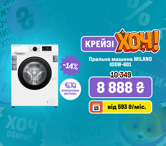 20260129_20260211_mda_crazy_khoch_washer_milano (catalog)