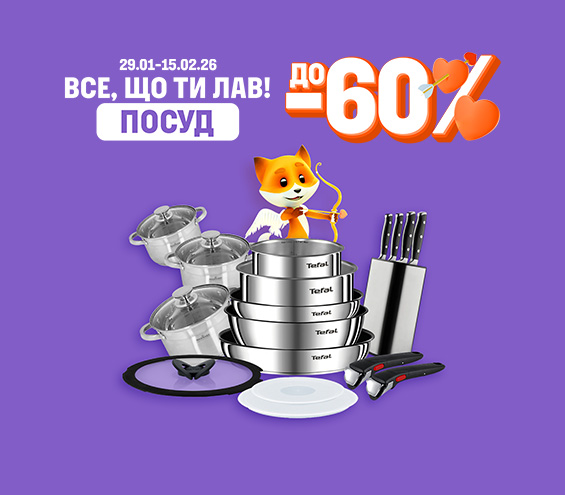 20260129_20260215_acc_sale_dishes (catalog)