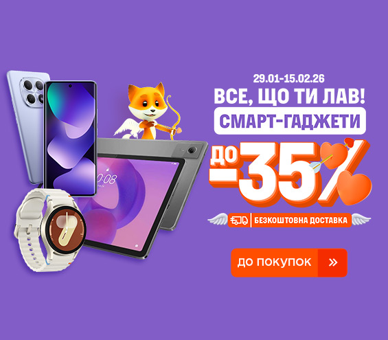 20260129_20260215_dig_sale_smartgadget (catalog)