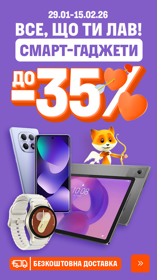 20260129_20260215_dig_sale_smartgadget (general)