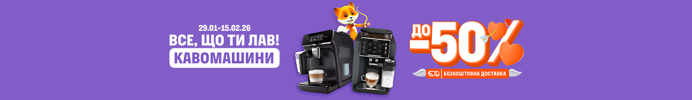 20260129_20260215_sda_sale_coffeemaker