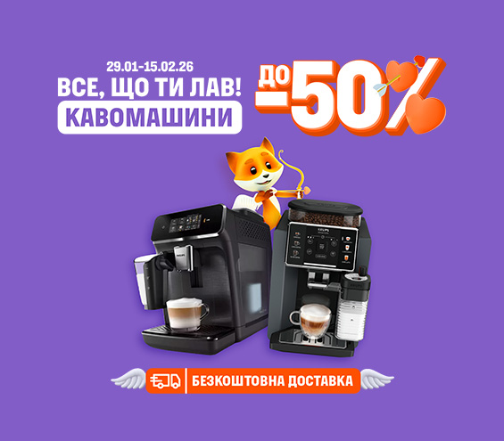 20260129_20260215_sda_sale_coffeemaker (catalog)