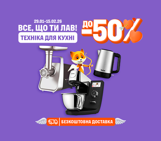 20260129_20260215_sda_sale_kitchen (catalog)