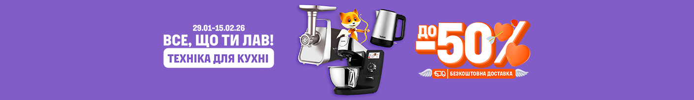 20260129_20260215_sda_sale_kitchen (juicer)