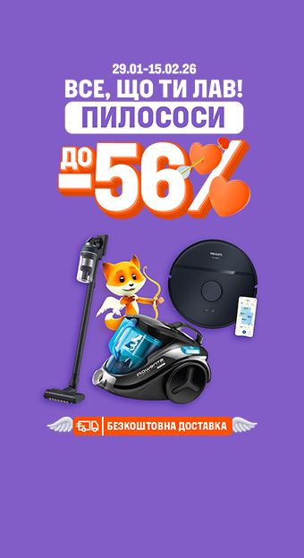 Техніка для дому_32020