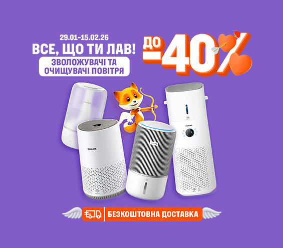 20260130_20260215_sda_sale_climate_philips (catalog)