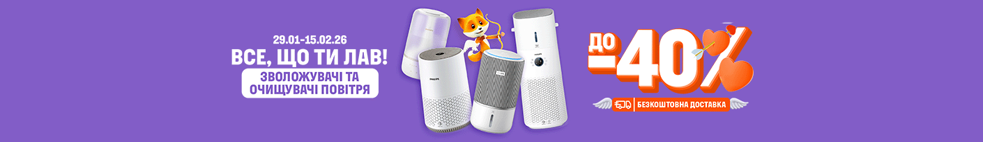 20260130_20260215_sda_sale_climate_philips (air dryer)