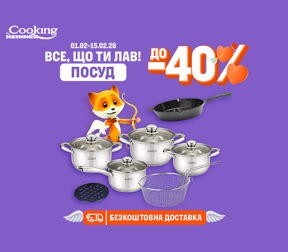 20260201_20260228_acc_sale_dishes_heinner (catalog)