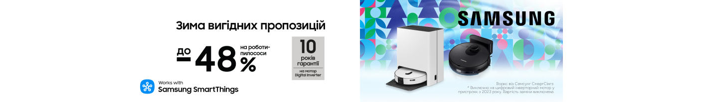 20260201_20260228_sda_sale_r-vac_samsung