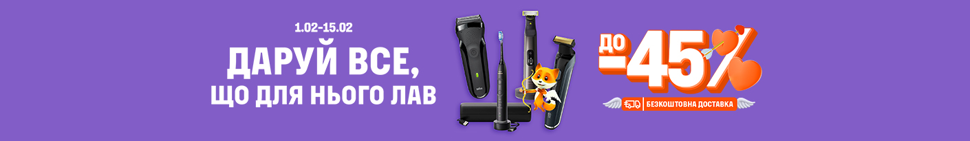 20260202_20260215_sda_beauty_for_him (trimmer)