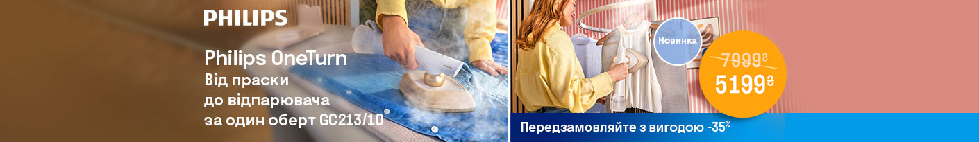 20260202_20260215_sda_iron_philips_gc21310