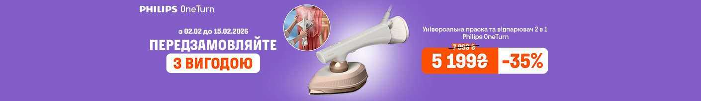 20260202_20260215_sda_iron_philips_gc21310