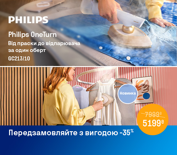 20260202_20260215_sda_iron_philips_gc21310 (catalog)