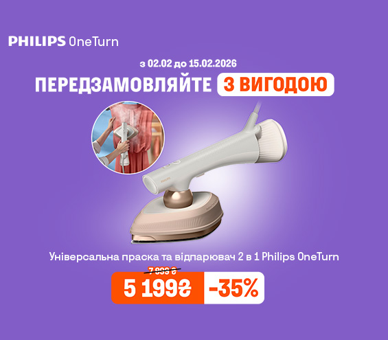 20260202_20260215_sda_iron_philips_gc21310 (catalog)