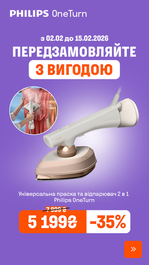 20260202_20260215_sda_iron_philips_gc21310 (general)