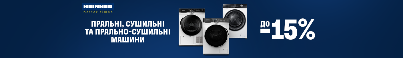 20260202_20260228_mda_sale_washer_heinner