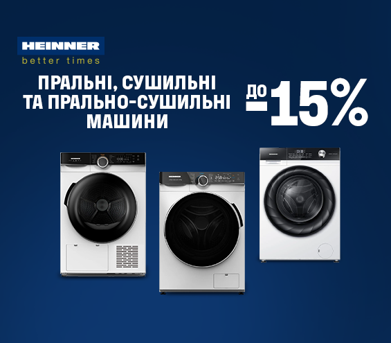 20260202_20260228_mda_sale_washer_heinner (catalog)