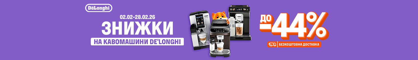 20260202_20260228_sda_sale_coffee_machine_delonghi