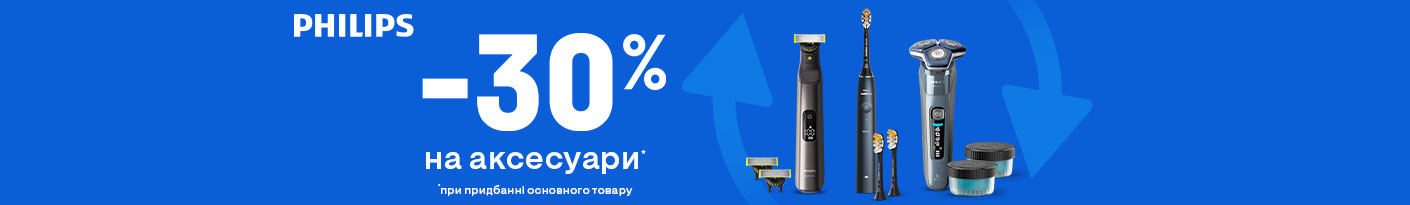 20260202_20260301_acc_sale_philips