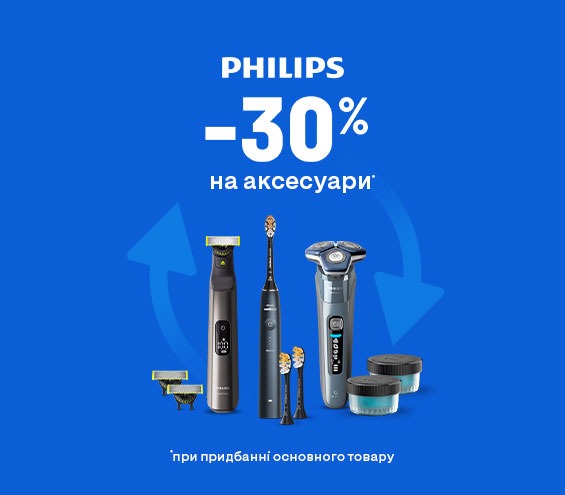 20260202_20260301_acc_sale_philips (catalog)