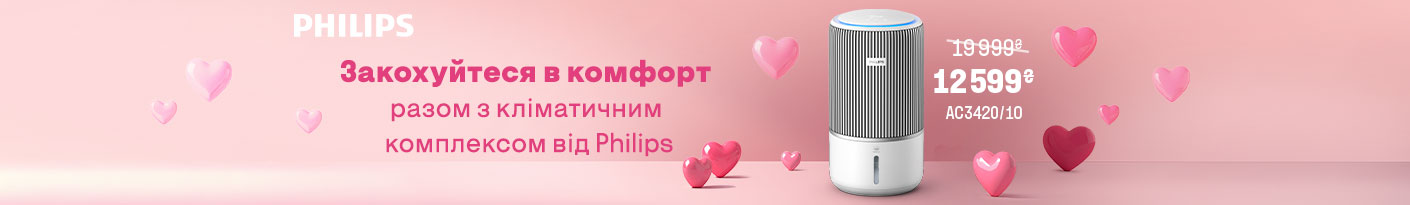 20260202_20260301_sda_sale_climate_philips (air pur)