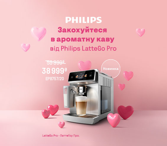 20260202_20260301_sda_sale_coffee_philips (catalog)