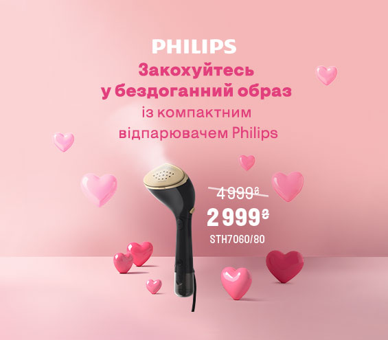 20260202_20260301_sda_sale_iron_philips (catalog)