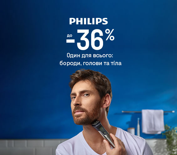 20260202_20260301_sda_sale_trimmer_philips (catalog)
