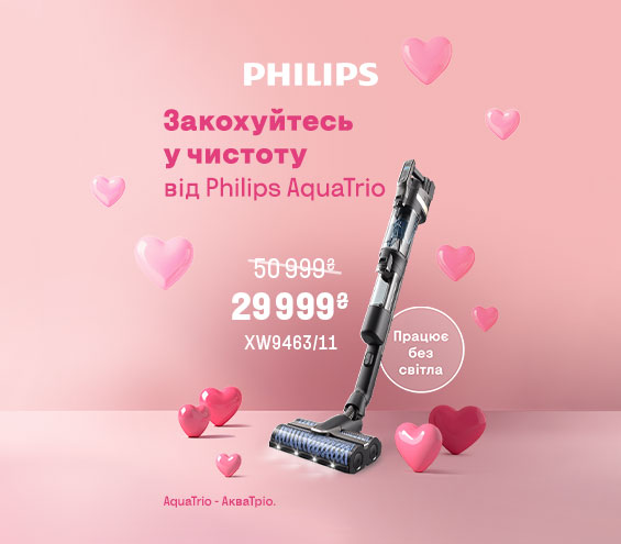 20260202_20260301_sda_sale_vac_philips (catalog)