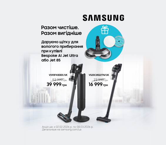 20260202_20260308_sda_set_vac_acc_samsung (catalog)