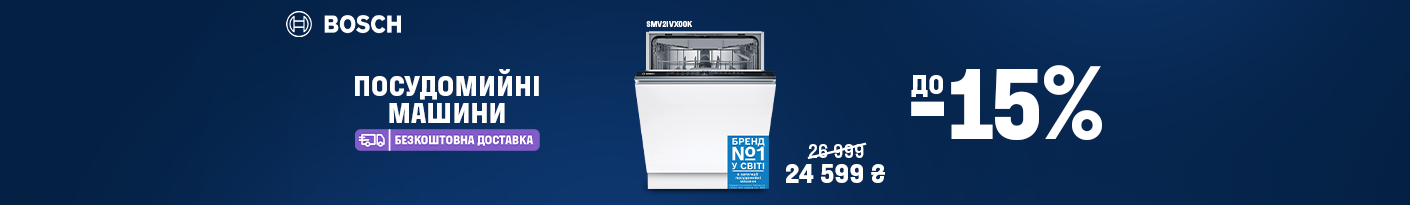 20260204_20260228_mda_sale_dishwasher_bosch