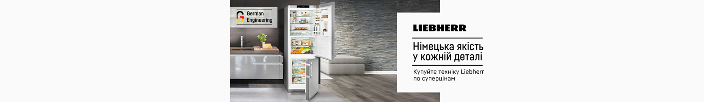 20260204_20260228_mda_sale_fridge_liebherr