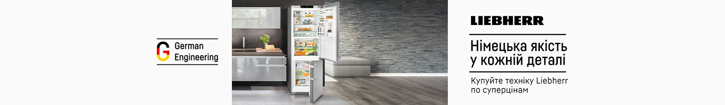 20260204_20260228_mda_sale_fridge_liebherr