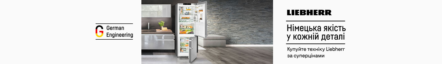 20260204_20260228_mda_sale_fridge_liebherr
