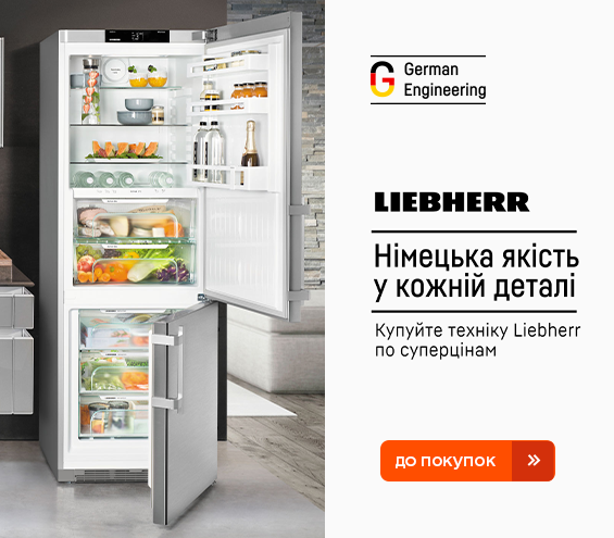 20260204_20260228_mda_sale_fridge_liebherr (catalog)
