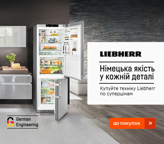 20260204_20260228_mda_sale_fridge_liebherr (catalog)