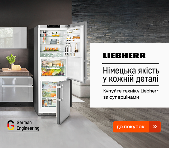 20260204_20260228_mda_sale_fridge_liebherr (catalog)
