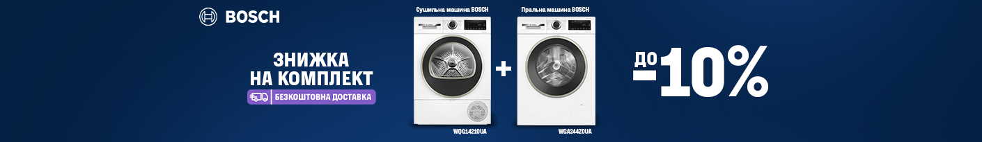 20260204_20260428_mda_set_washer_dryer_bosch (washer)