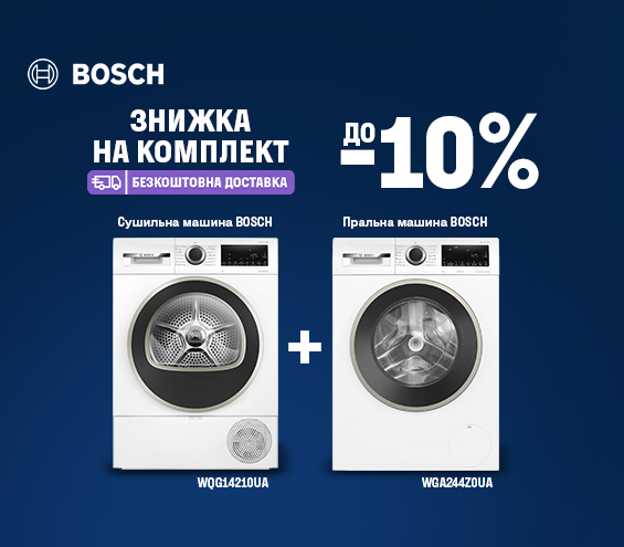 20260204_20260428_mda_set_washer_dryer_bosch (catalog)
