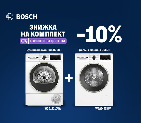 20260204_20260428_mda_set_washer_dryer_bosch (catalog)